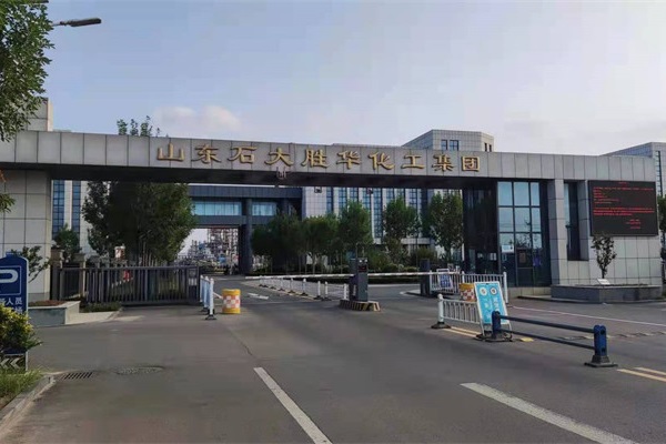 山东石大胜华化工集团