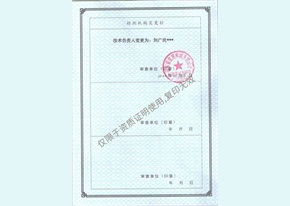 资质证书