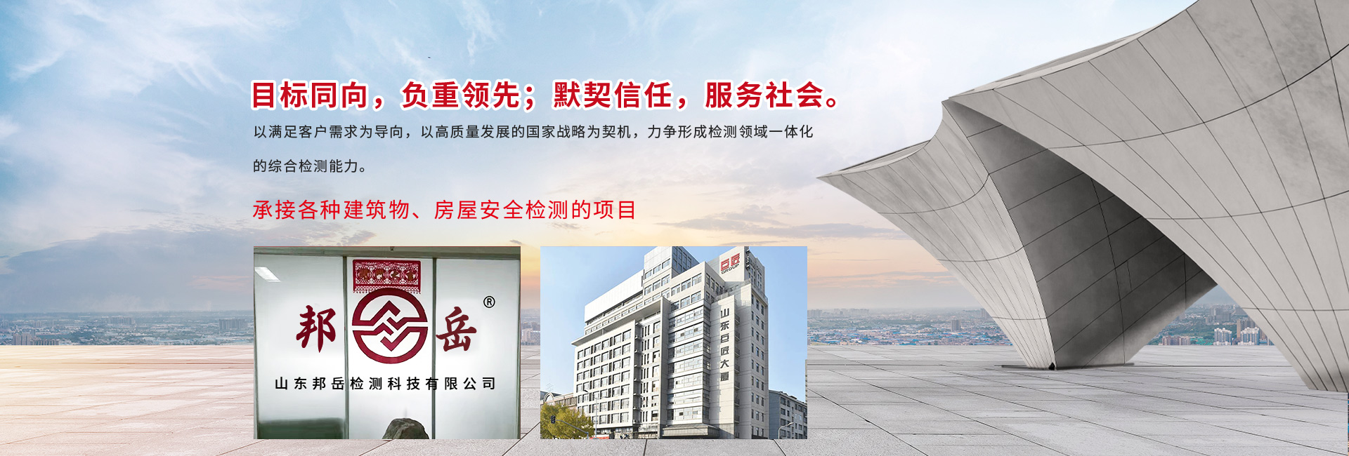 结构可靠性评定