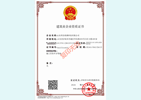 资质证书