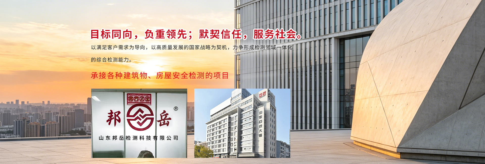 结构可靠性评定