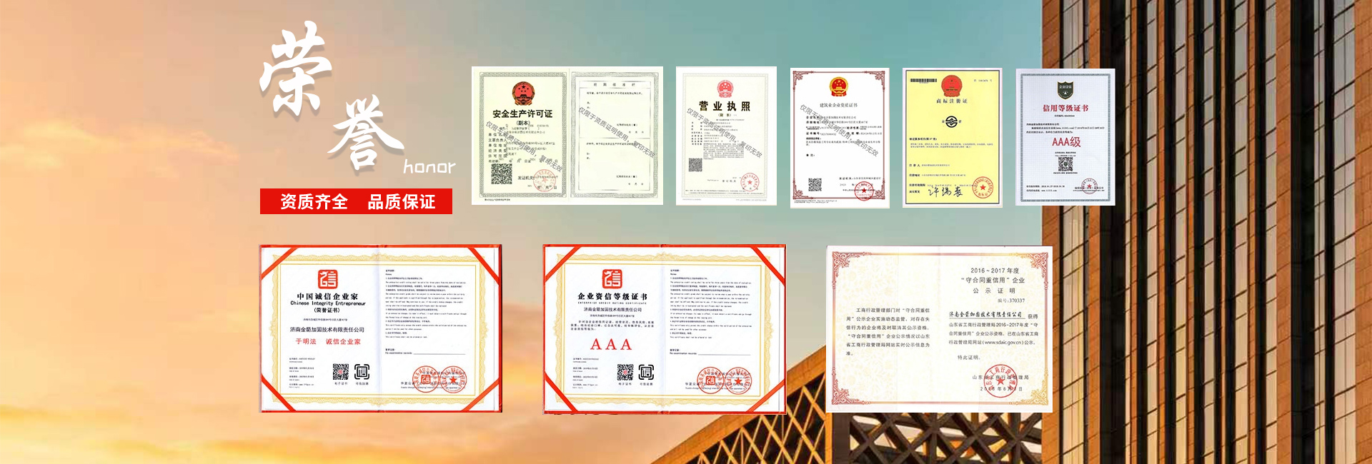 建筑结构检测鉴定