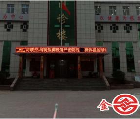 临朐县蒋峪中心卫生院门诊楼北立面照片