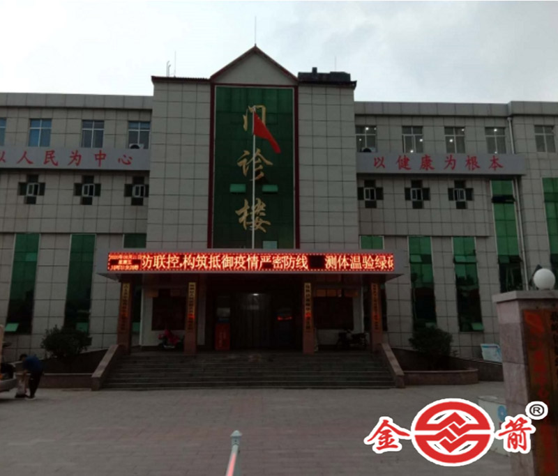 临朐县蒋峪中心卫生院门诊楼北立面照片