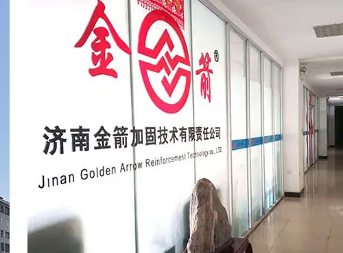 加固鉴定公司 加固鉴定公司