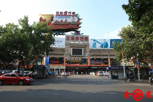 临沂蓝田步行街加固.jpg